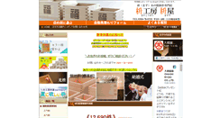 Desktop Screenshot of masuza.co.jp